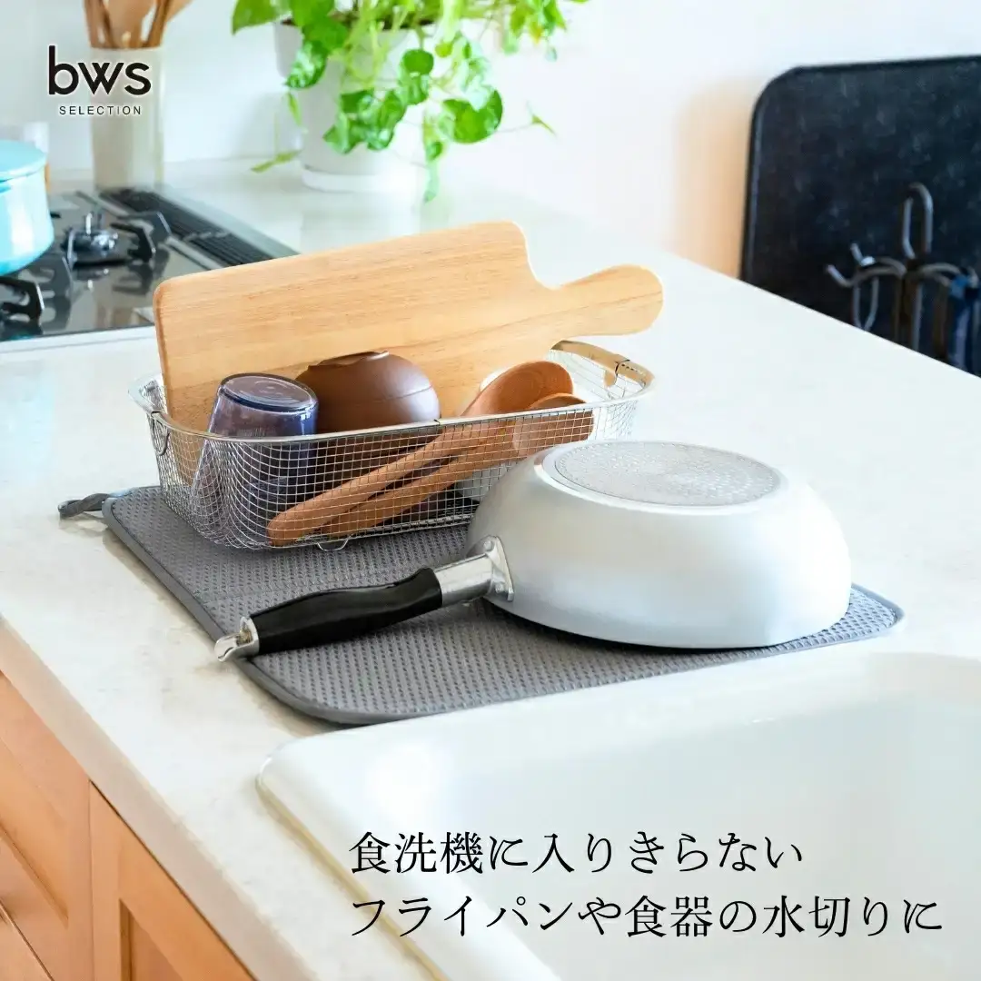 すっきり暮らすセット（深型＋マット） 水切りカゴ キッチン ステンレス bws 水切りマット 燕三条 【013S124】