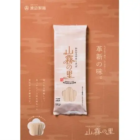 渡辺製麺の信州そば 山霧の里乾麺20袋入 40人前 更科蕎麦1袋2人前(230g) 八ヶ岳よりお届け_麺 そば  ソバ 蕎麦_【1547796】
