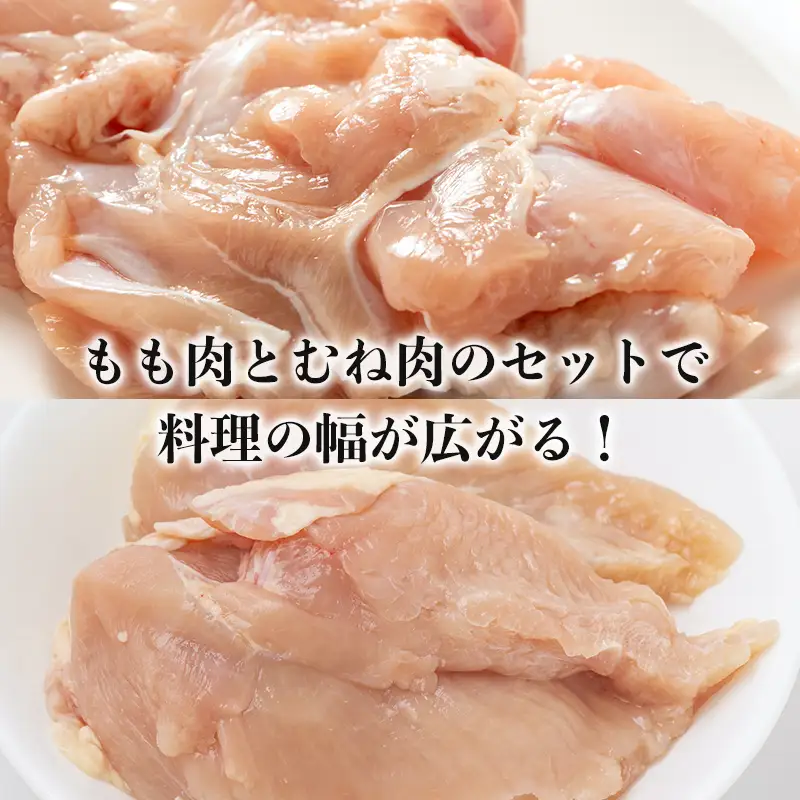 佐賀県唐津市産 華味鳥もも肉1kg×2P 華味鳥むね肉1kg×2P(合計4kg)もも肉 むね肉 セット 鶏肉 唐揚げ 親子丼 お弁当