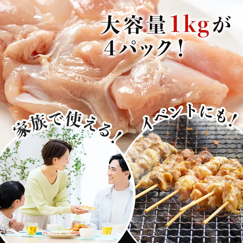 佐賀県唐津市産 華味鳥もも肉1kg×4P(合計4kg) 真空パック 鶏肉 唐揚げ 親子丼 お弁当
