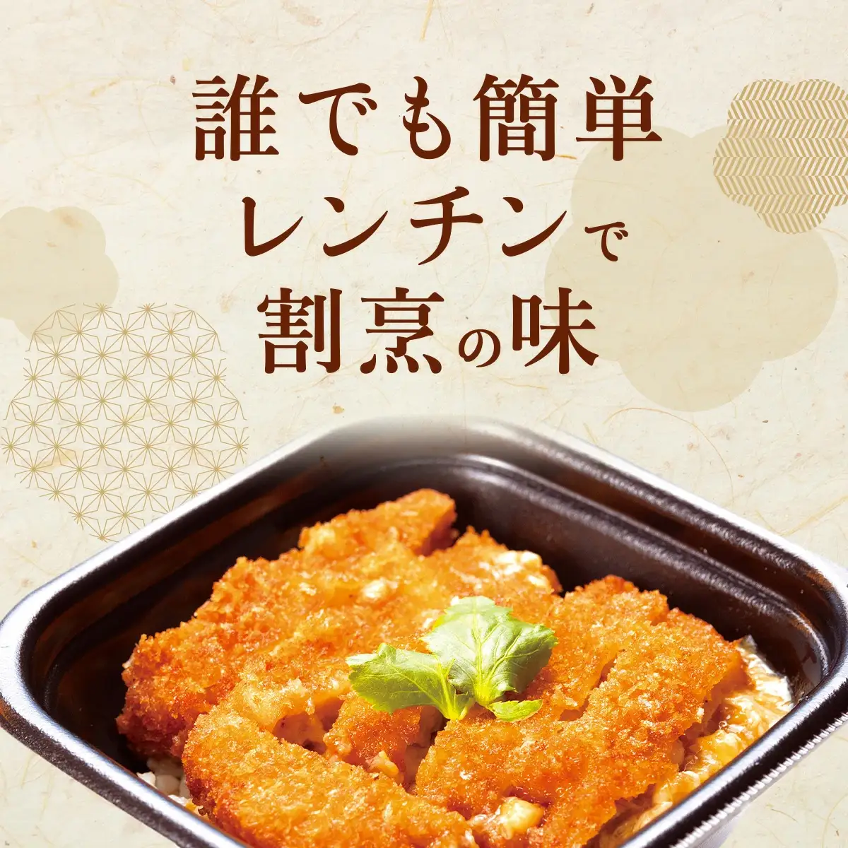 大館さくら豚ロースかつ丼 4個セット　75P5701