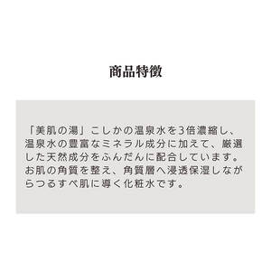 K-264 KOSHIKA｜こしか Lotion(ローション)天然温泉水化粧水(150ml)【ビジョン】霧島市 化粧品 コスメ スキンケア