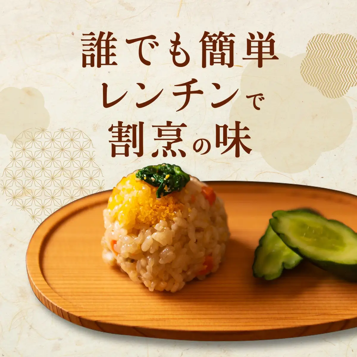 割烹仕込み 比内地鶏の炊き込みご飯 5個セット　75P5702