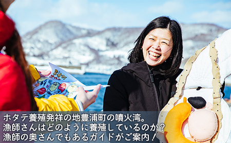 あなたの知らないホタテの世界（3人用） 