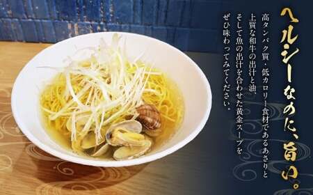 【10営業日以内発送】A5ランク和牛と貝だしの黄金スープらーめん 3食セット 3食セット ／ 麺 麺類 ラーメン セット 貝 黒毛和牛