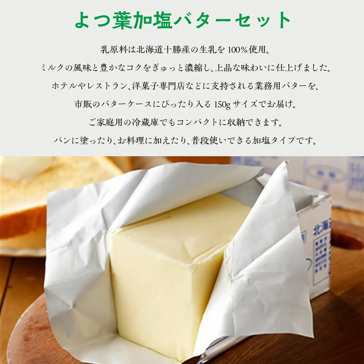 【1.5kg】よつ葉加塩バター10個セット SKA026 | バター