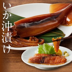 美味づくし いかの粕漬 いかの山海漬 はこだて松前漬 いかの酢味噌和え いか沖漬1尾 一夜干いか2枚 詰め合わせ いか 数の子 おかず つまみ おつまみ ご飯のお供 お取り寄せ グルメ 冷凍 北海道 函館 送料無料_HD023-011