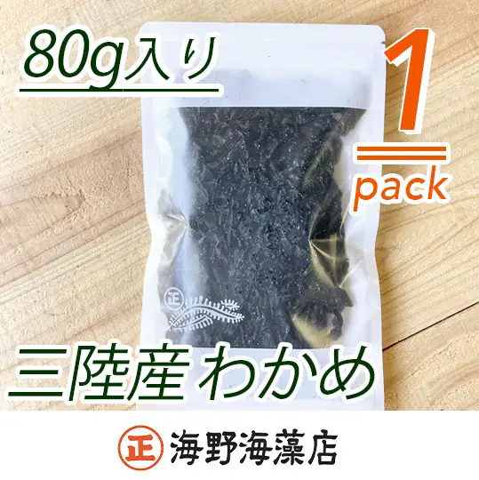 塩蔵わかめ 80g ×1パック 青のりとろろ 22g × 1パック セット 海野海藻店 【ポストに投函してお届け】 国産 三陸産 わかめ 青さのり のり とろろ昆布 とろろ 昆布 海藻 茨城 大洗 クロネコゆうパケット_AD030