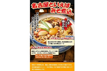 テンポイント　寿がきや　5食入り味噌煮込みうどん（即席めん）×6セット　名古屋名物　スガキヤ　みそ煮込　豆みそ　人気　即席　袋麺　インスタント　災害　保存　三重　桑名　ma06