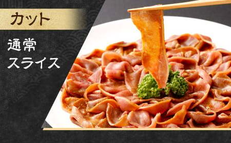 【事業者支援品】 豚タンスライス （味噌ダレ） 250g×2パック 計500g 数量限定 豚肉 肉 お肉 冷凍 味付き