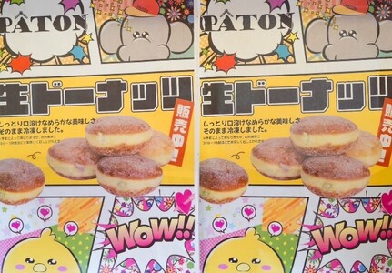 ドーナツ チョコ 10個 セット ドーナツ