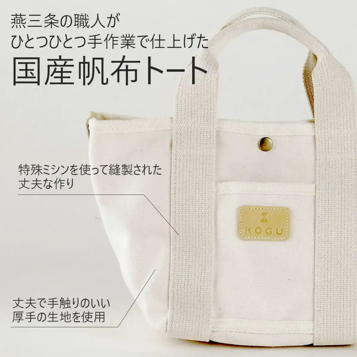 [KOGU] トートバッグ 無地 小物入れ お弁当入れ 珈琲考具 下村企販 【014S110】