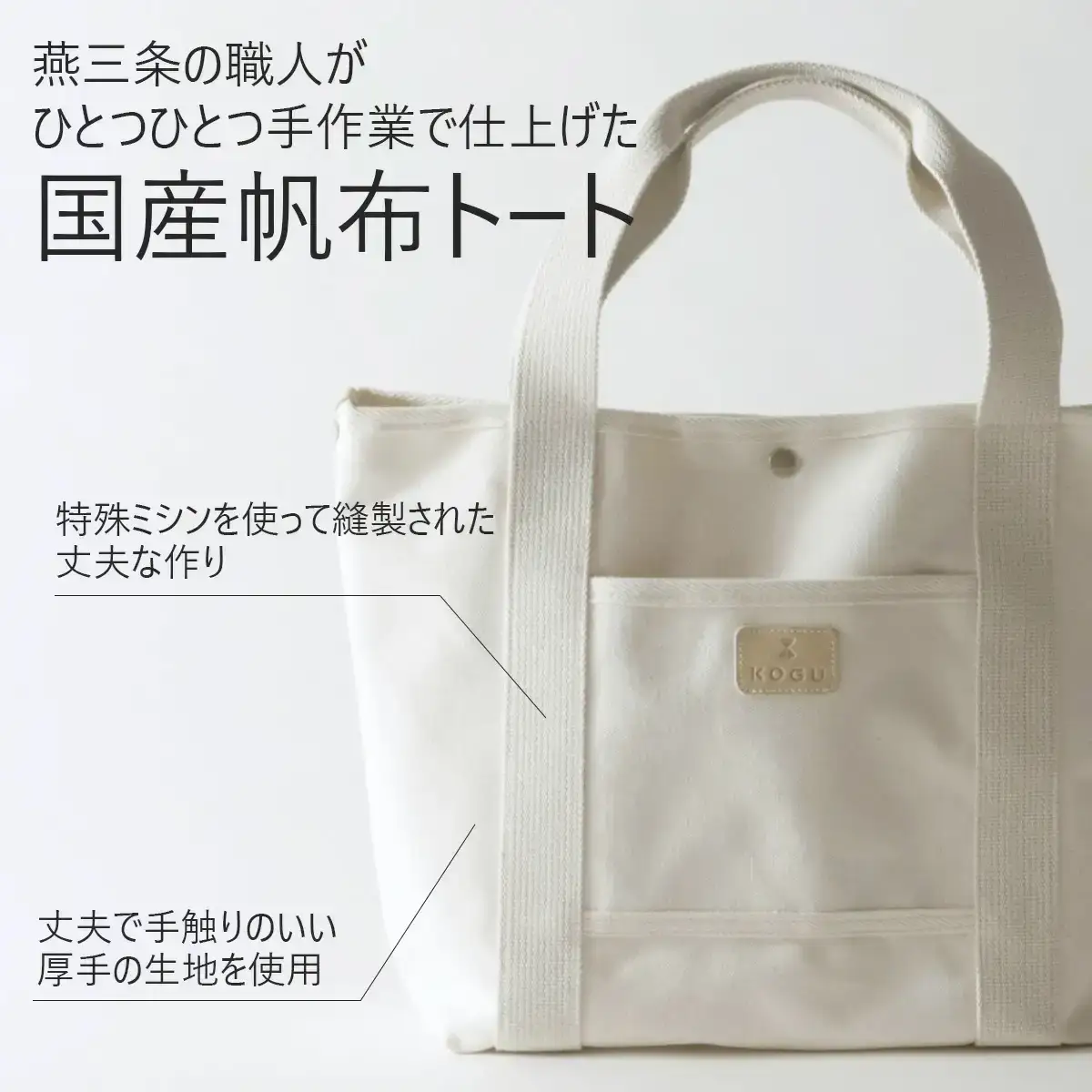 [KOGU] トートバッグ トール 無地 小物入れ お弁当入れ 珈琲考具 下村企販【018S080】