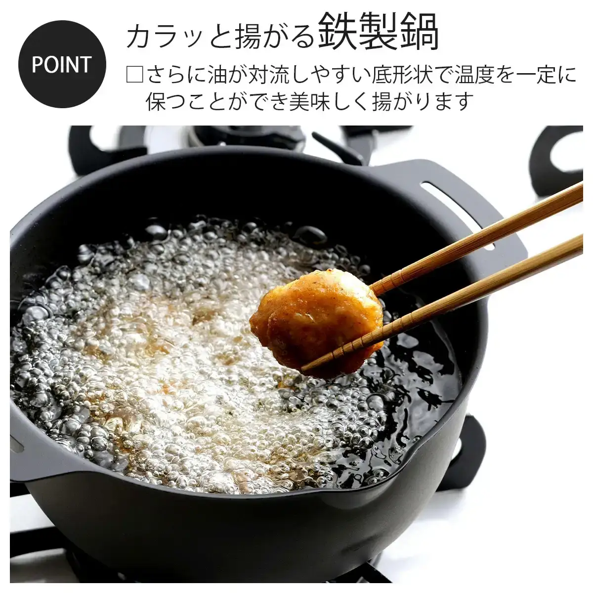 継ぎ目のない鉄の揚げ鍋＆油切りバスケット IH対応 天ぷら鍋 キッチン用品 燕三条製 新生活 一人暮らし 下村企販 【010S543】