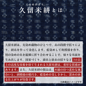 久留米絣トートバック（小）_久留米絣 トートバック 小さめ サイズ 色 柄 おまかせ 綿100％ 通気性 プレゼント用 お祝い品 日本製 工芸品 コンパクト ミニ トート エコ バッグ SDGs 木綿絣 絣 和風 便利 財布 携帯 収納 買い物 外出 散歩 おしゃれ 日用品 雑貨 福岡県 久留米市 送料無料 〔Jk064〕