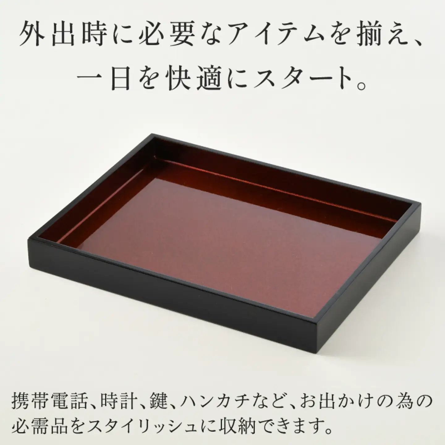 越前塗　わすれな盆（化粧箱入り）