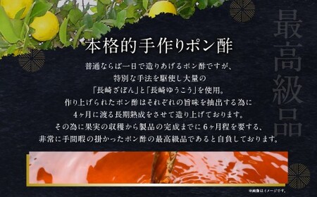 龍の泪 (ざぼん) 180ml 5本セット ／ 調味料 ポン酢 ぽん酢しょうゆ ざぼん