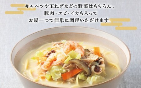 【7営業日以内発送】【贈答用】【具材付き】長崎 ちゃんぽん 6人前 ／ チャンポン 長崎ちゃんぽん 太麺 麺類 麺  長崎名物