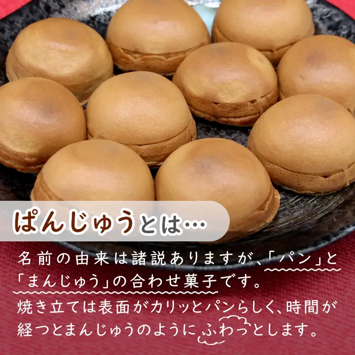 お手軽サイズ ぱんじゅう つぶあん＆りんごカスタード味 10個入り 和菓子 あんぱん ぱんまんじゅう