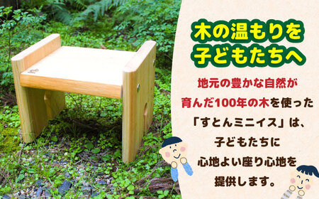 ひのき 組立て ミニイス 「すとん」/ ヒノキ ひのき 檜 いす 椅子 DIY  組み立て / 亀山市 /三栄林産株式会社[AMAD004]