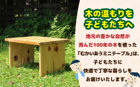 ひのき 組立て ミニテーブル 「むかいあう」/ ヒノキ ひのき 檜  机 つくえ DIY 組み立て / 亀山市 / 三栄林産株式会社[AMAD006]