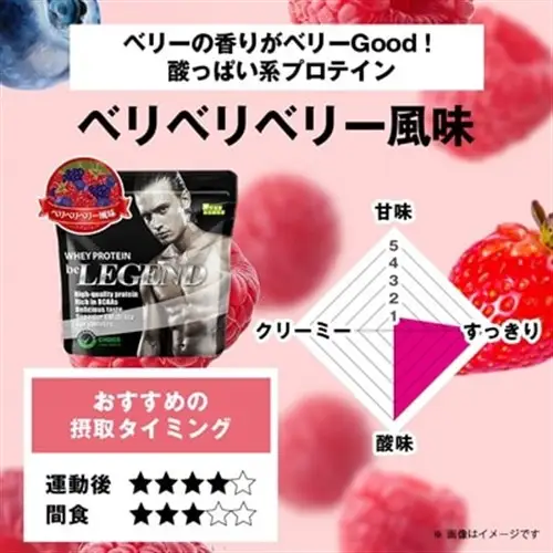 ビーレジェンド WPCプロテイン ベリベリベリー 風味 900g_プロテイン ビーレジェンド ベリー 人気 おすすめ 送料無料 筋トレ タンパク質 ホエイプロテイン アンチドーピング 贈答 ギフト プレゼント_【1547249】