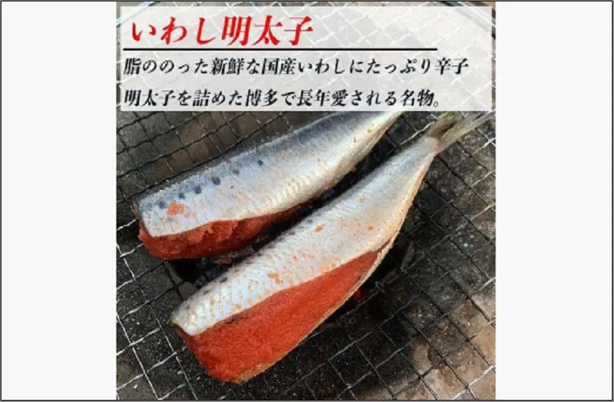 博多名物 いわし明太子 20尾 ( 5尾 x 4 ) | 魚卵 魚介類 水産 食品 人気 おすすめ 送料無料