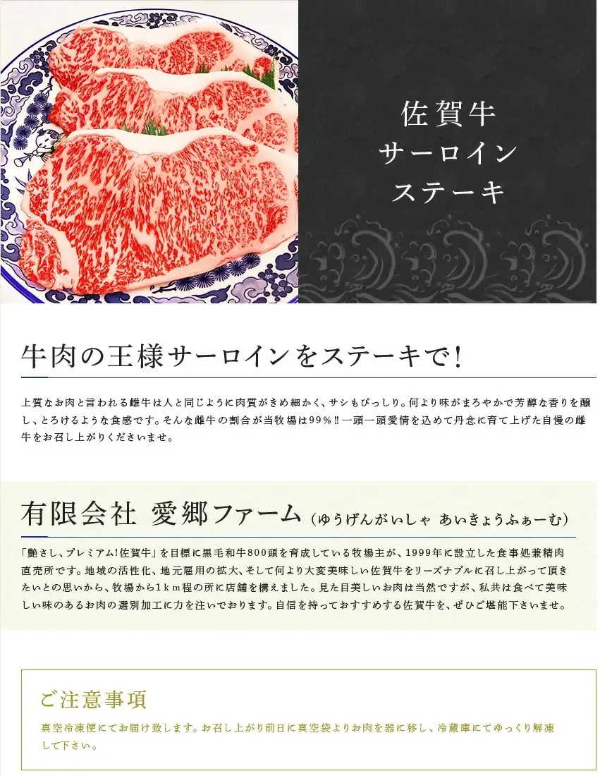 佐賀牛雌牛のサーロインステーキ 200g×3枚(合計600g) 焼肉 ギフト
