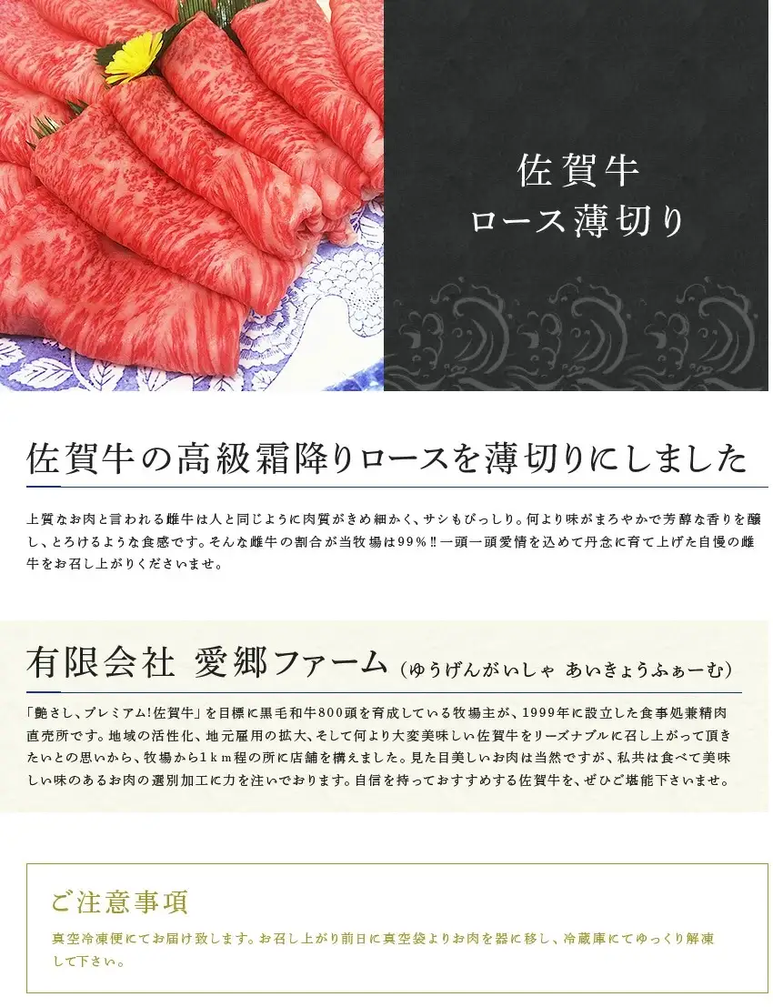 佐賀牛雌牛のロース薄切り 600g すき焼き しゃぶしゃぶ ギフト