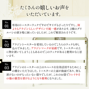 アラジン トースターラック ATR01K トースター ラック キッチン収納 収納棚