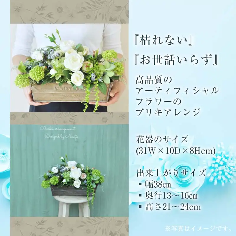 枯れないお花 アーティフィシャルフラワーのブリキアレンジ プレゼント用 全てラッピング発送 コンテスト受賞