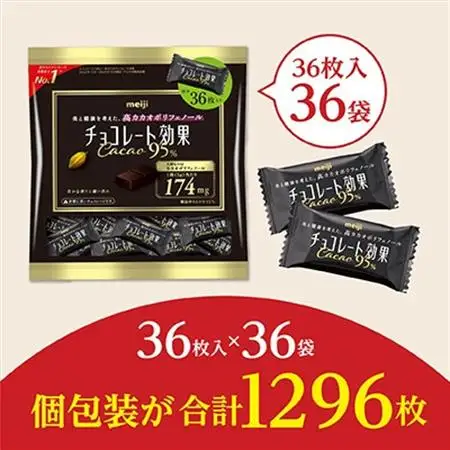 激安meiji チョコレート効果 Cacao 95% 36枚入り10袋 明治 チョコレート効果カカオ95%大袋 180g(36枚)×36袋_チョコレート