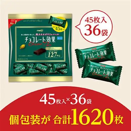 明治 チョコレート効果 カカオ 72% 大袋 225g 12袋 明治チョコ効果カカオ72%大袋225g毎日お楽しみ