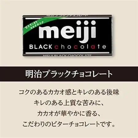 明治　ブラックチョコレートN　50g×120枚_菓子・スイーツ チョコレート  _【1545098】