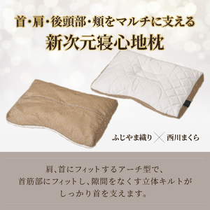 ふじやま織西川まくら 高め 枕 まくら  洗える 寝具 枕