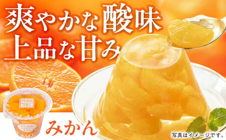 【3回定期便】『贈答用』 たらみ PURE 詰め合わせ 12個セット(みかん、もも、ぶどう、ミックス) ギフト お中元 お歳暮 [AHBR036]