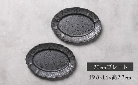 【美濃焼】Rin花 20cmオーバルプレート2点セット（ﾌｫﾝｾ）【Felice-フェリーチェ-藤田陶器】[MBX070]