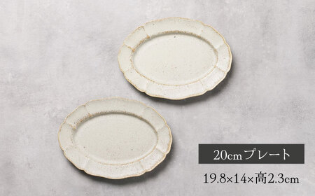 【美濃焼】Rin花 20cmオーバルプレート2点セット（ｴｸﾘｭ）【Felice-フェリーチェ-藤田陶器】[MBX071]