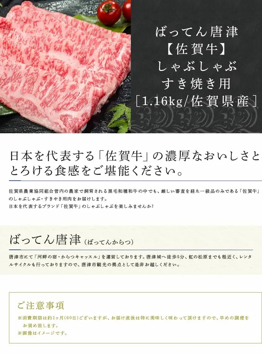 佐賀牛しゃぶしゃぶ・すき焼き用580g×2パック (合計1.16kg) 和牛 肉 ギフト 贈り物