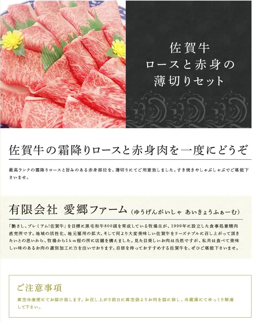 佐賀牛ロースと赤身の薄切り ロース薄切り 600g・ウデまたはモモ肉の薄切り 600g(合計1.2kg) すき焼き しゃぶしゃぶ ギフト
