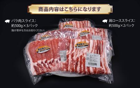 豚肉 ロースバラ 2.5kg セット | 黒岩豚太くん 豚肉 ロース 岩手県 北上市 F0156 小分け 真空パック お歳暮 お中元 ギフト 四元豚 希少豚 お米育ち豚 ありすポーク 国産 