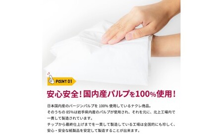 トイレットペーパー ナクレ ダブル96個 ペーパー D0439