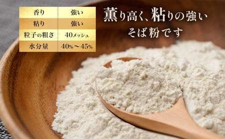 北海道 石臼挽き そば粉 1kg×2袋 計2kg 蕎麦 ソバ そば そば打ち 手打ち 手作り 粉 国産 北海道産 健康料理 ガレット お取り寄せ レターパック 霧立そば製粉 送料無料 幌加内町