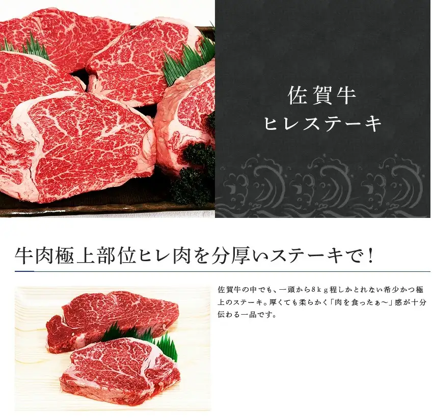 佐賀牛ヒレステーキ 130g×5枚(合計650g) 焼肉 ギフト 牛肉 ステーキ 鉄板焼き 冷凍 和牛 佐賀牛 牛肉 黒毛和牛 佐賀牛ステーキ 佐賀牛霜降り最高級佐賀牛