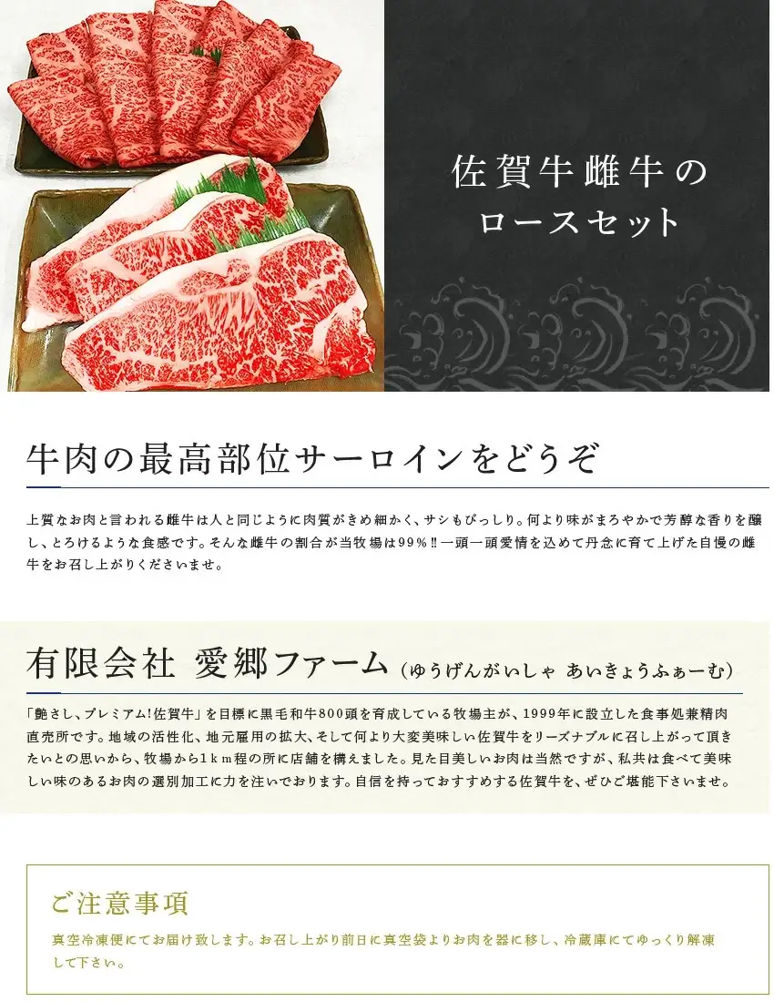 佐賀牛雌牛のロースセット サーロイン 200g×3枚・ロース薄切り 600g(合計1.2kg) ステーキ すき焼き しゃぶしゃぶ ギフト