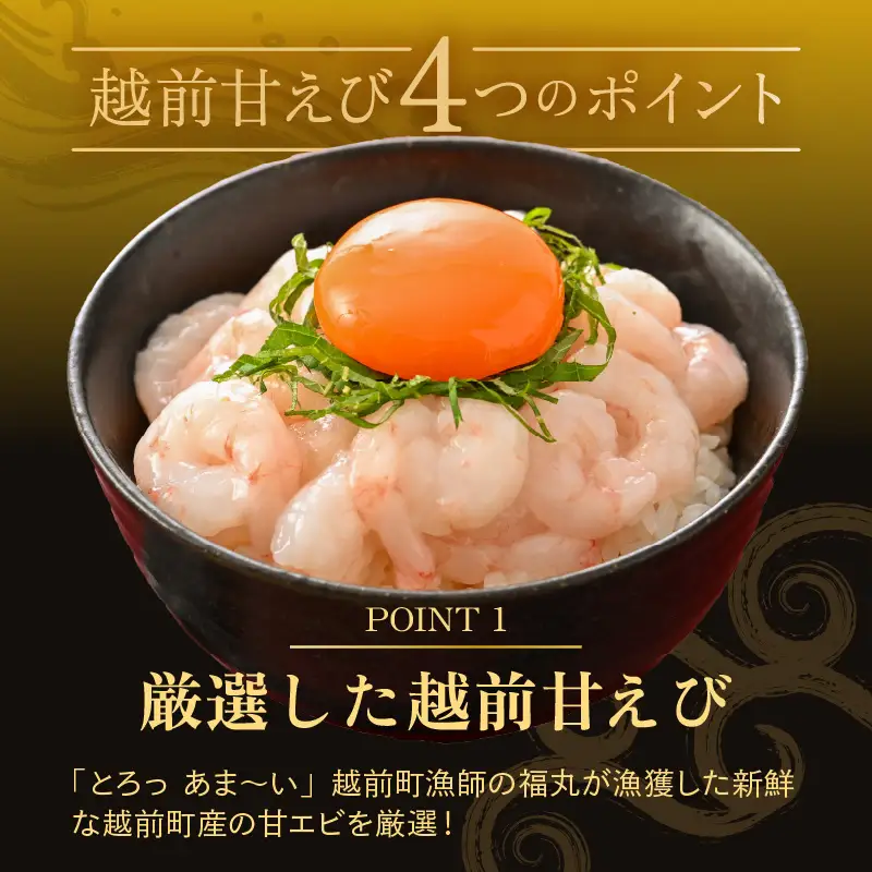 殻むき不要！鮮度抜群「甘えび」（むき身）2kg（200g × 10袋）背わた処理済 解凍するだけ！ 【天然 日本海 越前町産 国産 あまえび 甘エビ むきエビ 小分け えび エビ 海老 魚介類 魚貝類 福井県 魚介 海鮮 寿司 刺身 サラダ さかな 甘えび丼 丼 おつまみ お取り寄せ グルメ 宅飲み 日常使い おすそわけ ギフト】 [e15-d005]