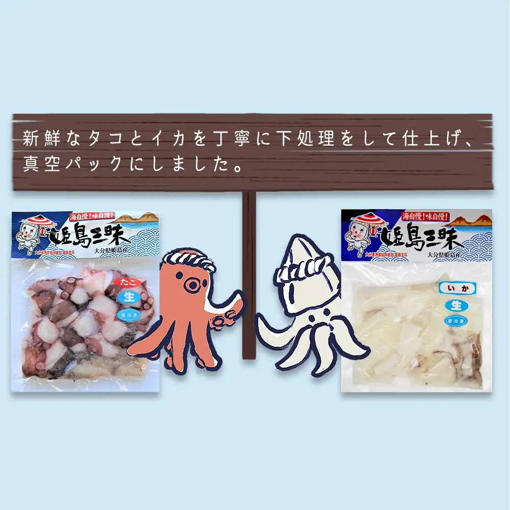 いかブツ・たこブツのセット４袋(いか2袋・たこ2袋) B5