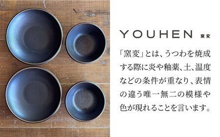 【美濃焼】[軽量食器] YOUHEN ボウル &amp; 22cm ディーププレート×2 ペアセット (ブラウン)  多治見市 / 井澤コーポレーション 食器 プレート 皿[TBP224]