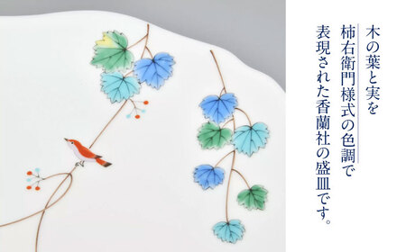 小鳥の詩 盛り皿  多治見市 / 香蘭社 陶磁器 プレート 大皿[TDY052]