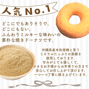 【焼きドーナツ】17個 ドーナツ JY001-3